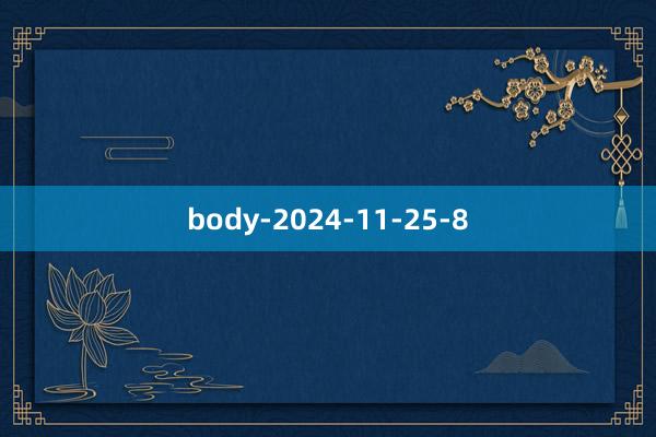 body-2024-11-25-8