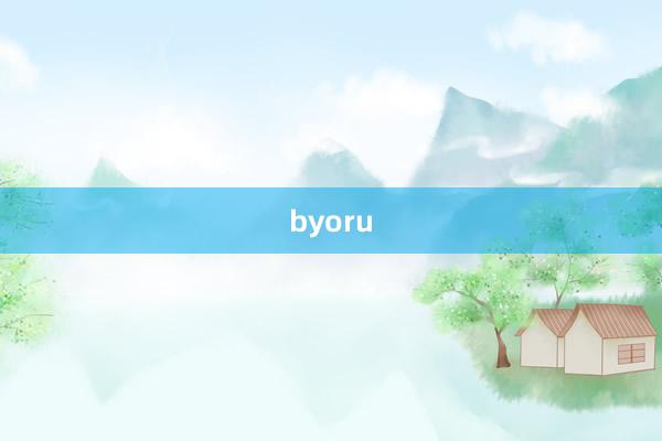 byoru