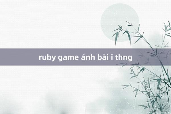 ruby game ánh bài i thng